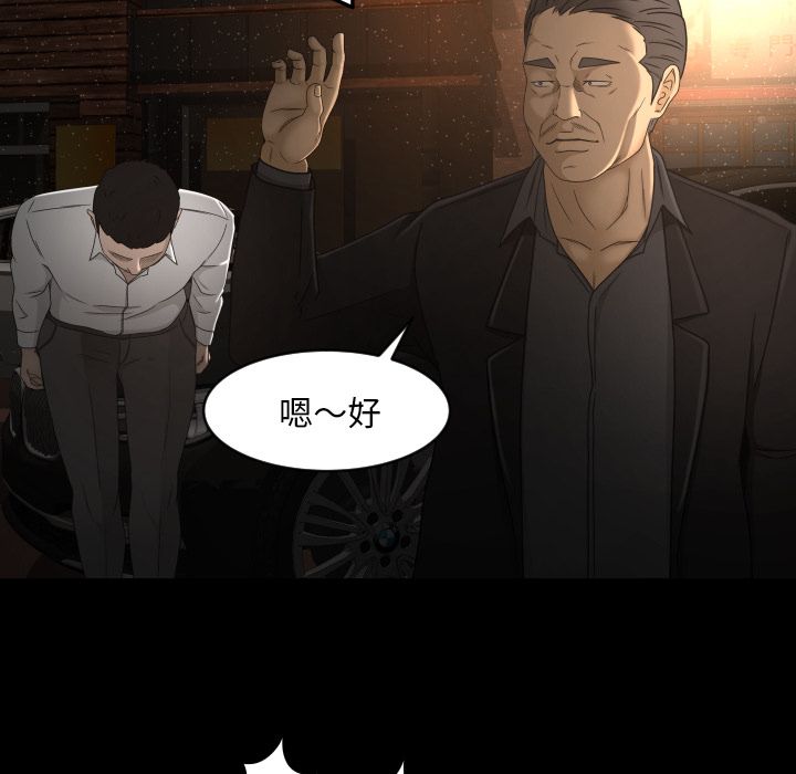 《专属契约》漫画最新章节专属契约-第 30 章免费下拉式在线观看章节第【29】张图片