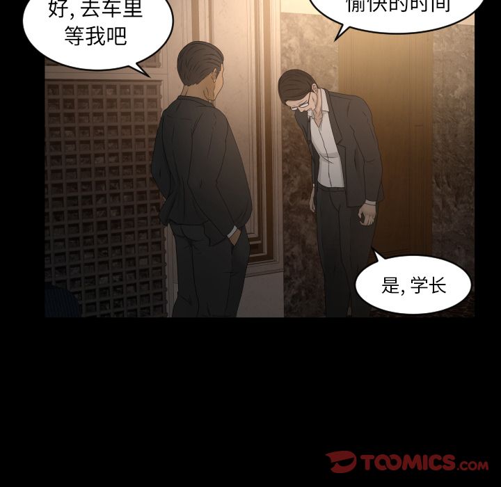 《专属契约》漫画最新章节专属契约-第 30 章免费下拉式在线观看章节第【60】张图片