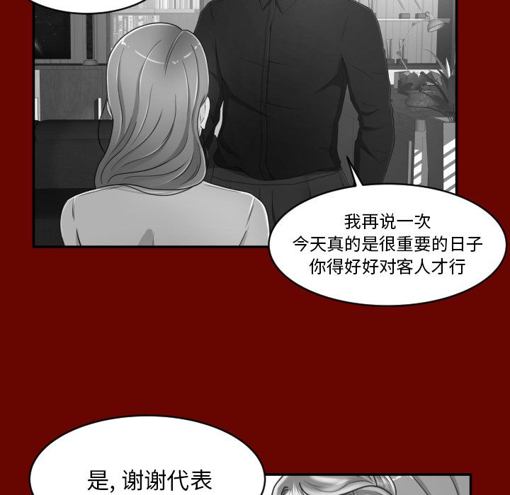 《专属契约》漫画最新章节专属契约-第 30 章免费下拉式在线观看章节第【23】张图片