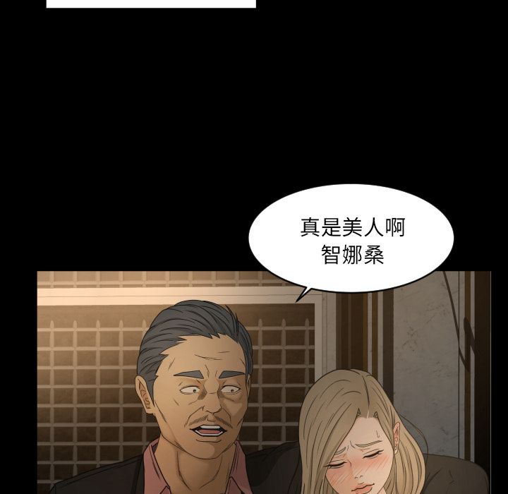 《专属契约》漫画最新章节专属契约-第 30 章免费下拉式在线观看章节第【47】张图片