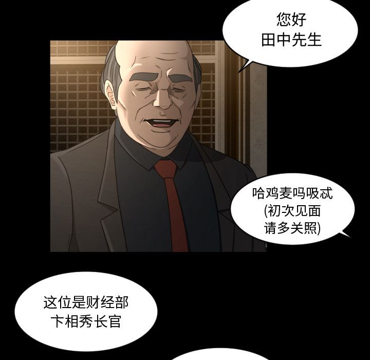 《专属契约》漫画最新章节专属契约-第 30 章免费下拉式在线观看章节第【35】张图片