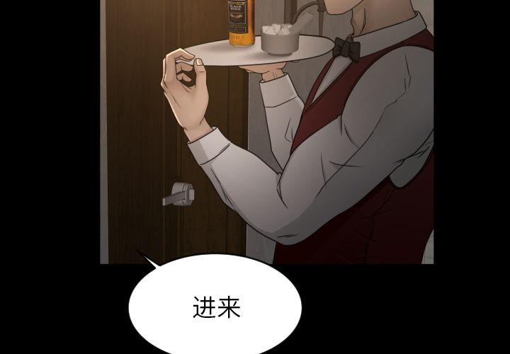 《专属契约》漫画最新章节专属契约-第 30 章免费下拉式在线观看章节第【3】张图片