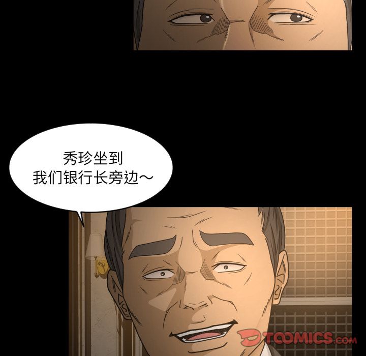 《专属契约》漫画最新章节专属契约-第 30 章免费下拉式在线观看章节第【44】张图片