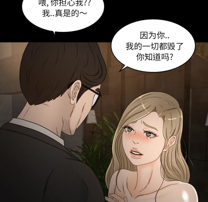 《专属契约》漫画最新章节专属契约-第 30 章免费下拉式在线观看章节第【73】张图片