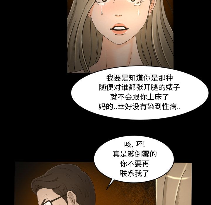 《专属契约》漫画最新章节专属契约-第 30 章免费下拉式在线观看章节第【75】张图片