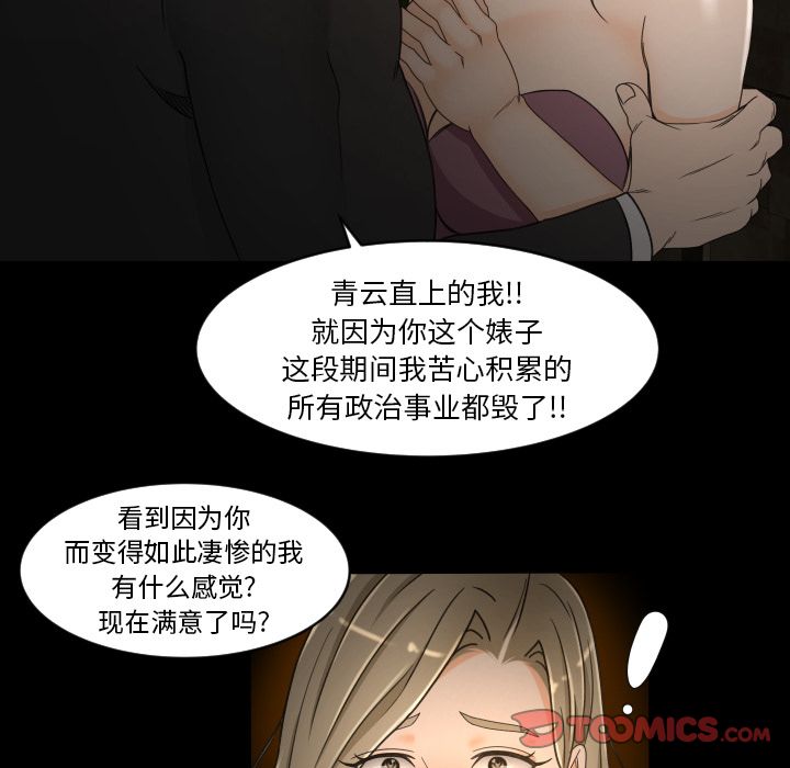 《专属契约》漫画最新章节专属契约-第 30 章免费下拉式在线观看章节第【74】张图片