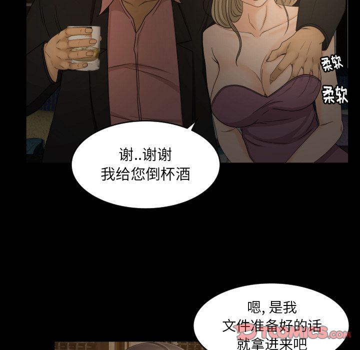 《专属契约》漫画最新章节专属契约-第 30 章免费下拉式在线观看章节第【48】张图片