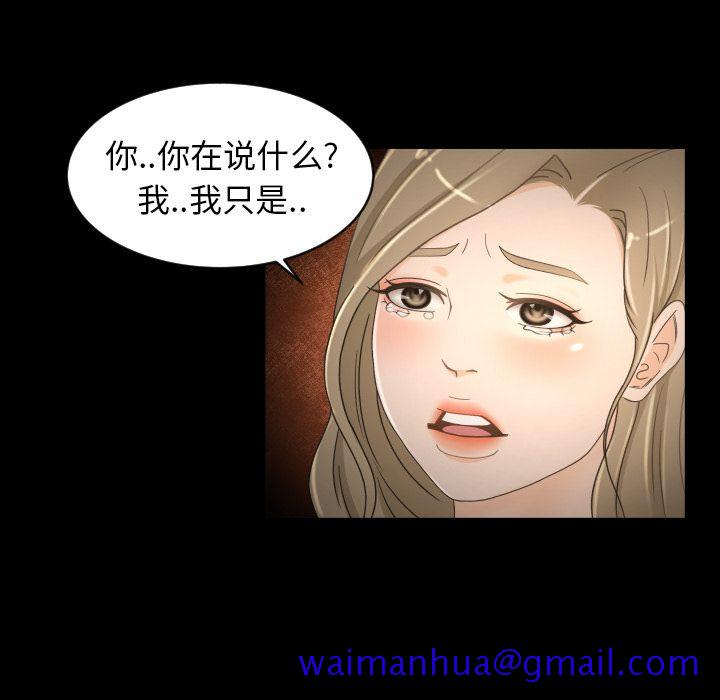 《专属契约》漫画最新章节专属契约-第 30 章免费下拉式在线观看章节第【71】张图片