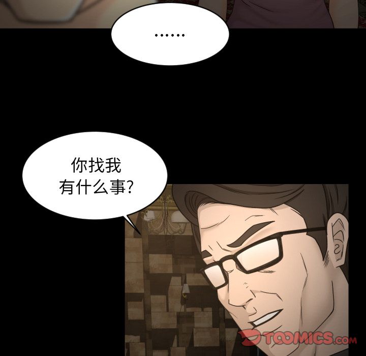 《专属契约》漫画最新章节专属契约-第 30 章免费下拉式在线观看章节第【68】张图片