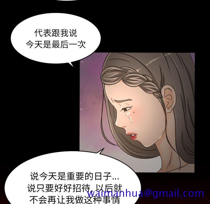 《专属契约》漫画最新章节专属契约-第 30 章免费下拉式在线观看章节第【21】张图片