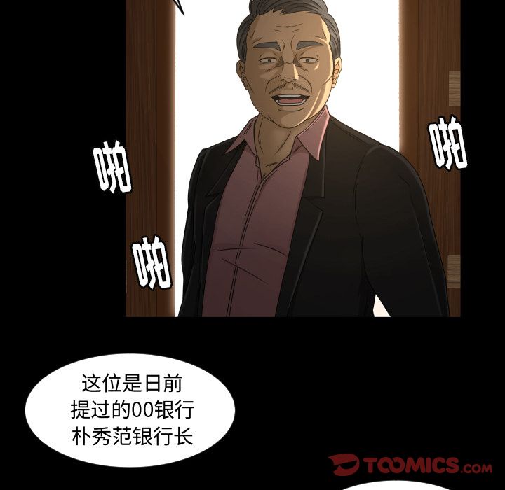 《专属契约》漫画最新章节专属契约-第 30 章免费下拉式在线观看章节第【34】张图片