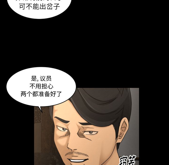 《专属契约》漫画最新章节专属契约-第 30 章免费下拉式在线观看章节第【9】张图片