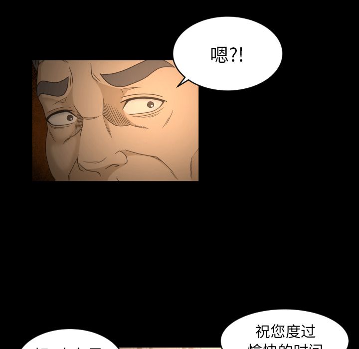 《专属契约》漫画最新章节专属契约-第 30 章免费下拉式在线观看章节第【59】张图片