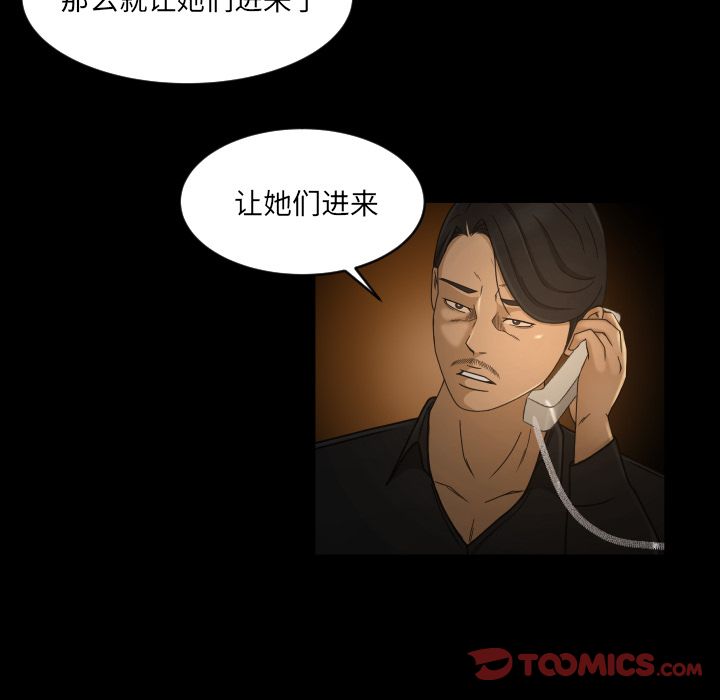 《专属契约》漫画最新章节专属契约-第 30 章免费下拉式在线观看章节第【38】张图片