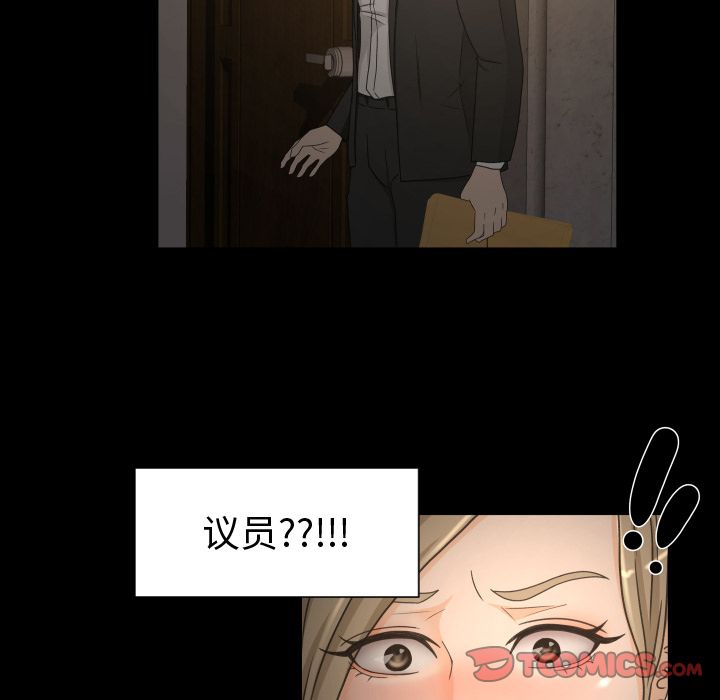 《专属契约》漫画最新章节专属契约-第 30 章免费下拉式在线观看章节第【54】张图片