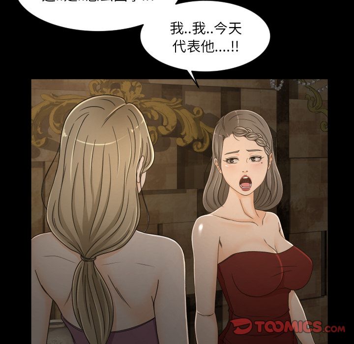 《专属契约》漫画最新章节专属契约-第 30 章免费下拉式在线观看章节第【14】张图片