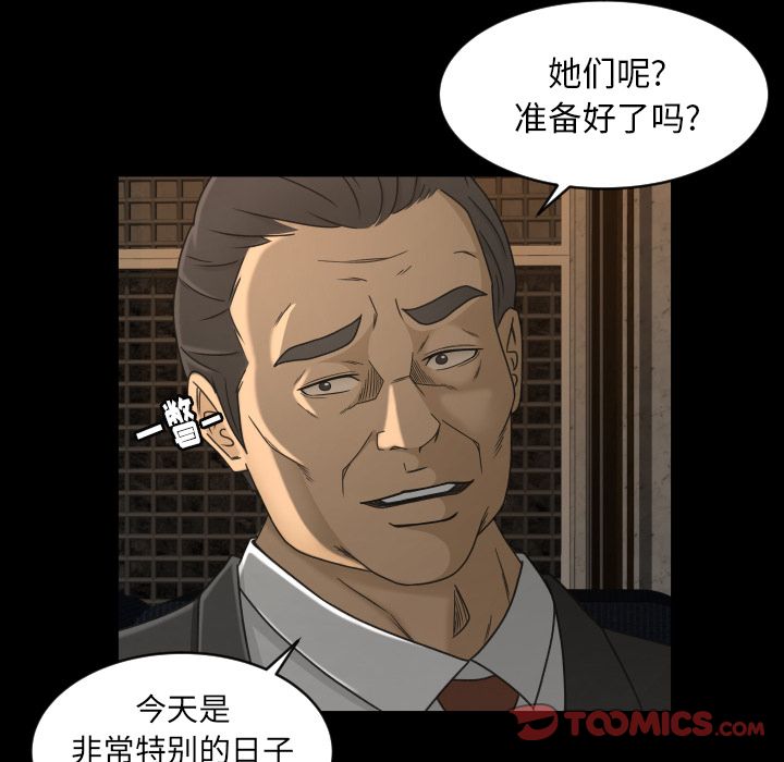 《专属契约》漫画最新章节专属契约-第 30 章免费下拉式在线观看章节第【8】张图片