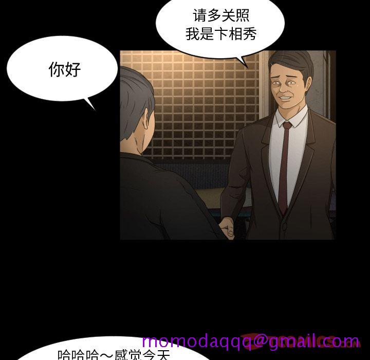 《专属契约》漫画最新章节专属契约-第 30 章免费下拉式在线观看章节第【36】张图片