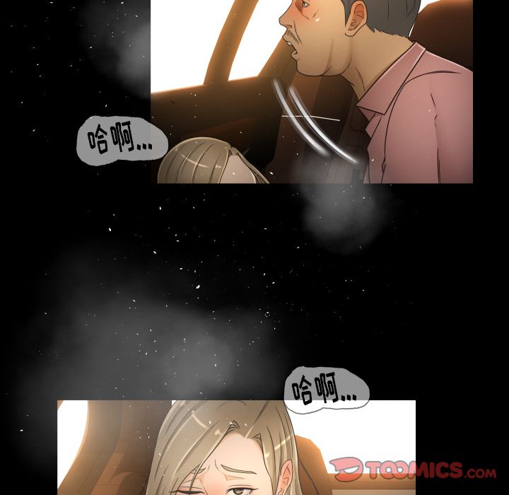 《专属契约》漫画最新章节专属契约-第 31 章免费下拉式在线观看章节第【54】张图片