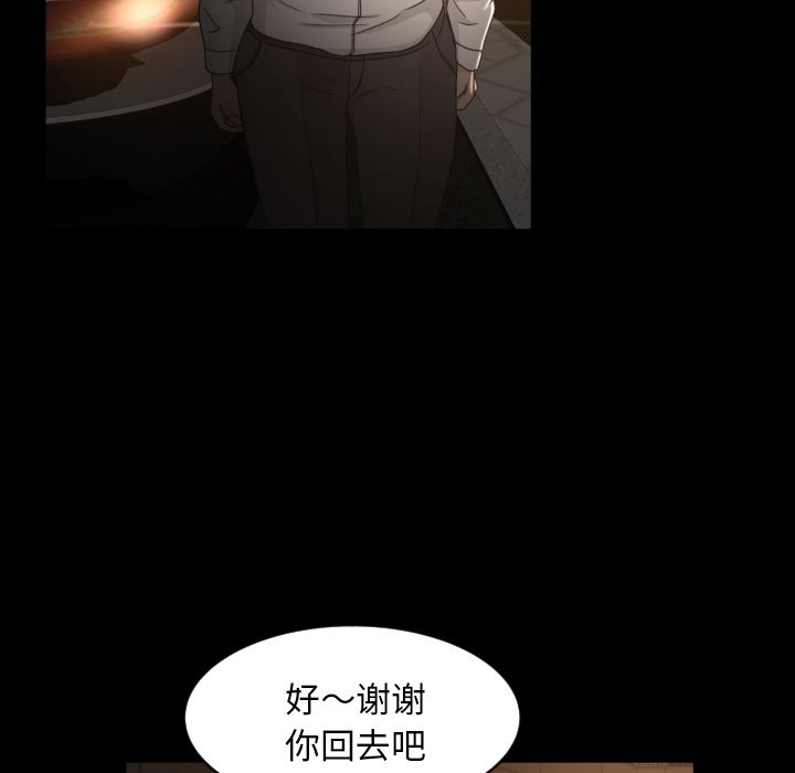 《专属契约》漫画最新章节专属契约-第 31 章免费下拉式在线观看章节第【57】张图片