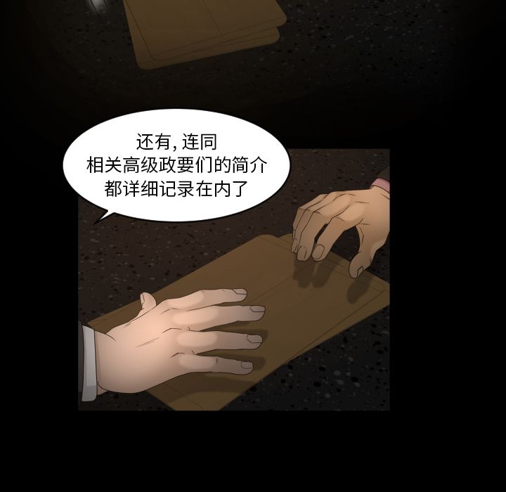 《专属契约》漫画最新章节专属契约-第 31 章免费下拉式在线观看章节第【25】张图片