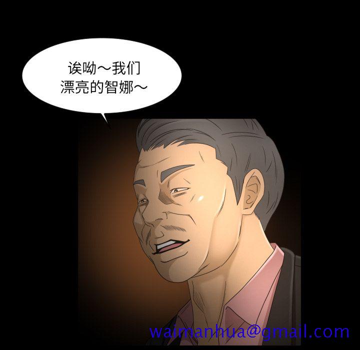 《专属契约》漫画最新章节专属契约-第 31 章免费下拉式在线观看章节第【41】张图片