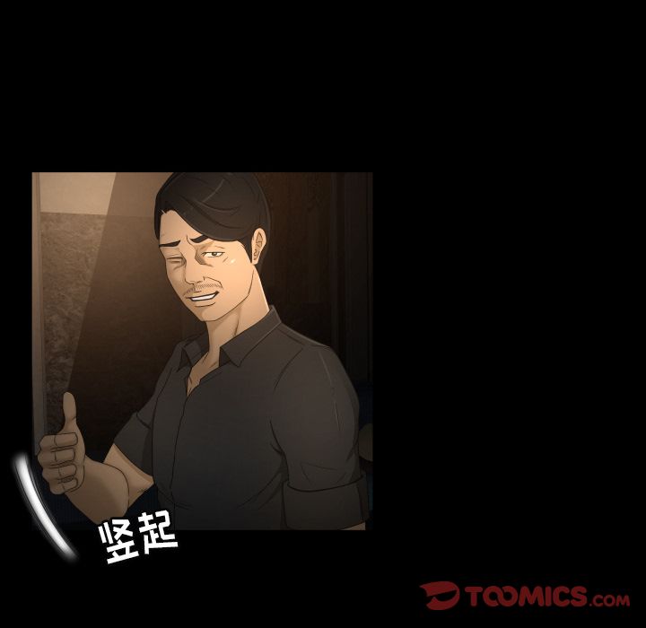 《专属契约》漫画最新章节专属契约-第 31 章免费下拉式在线观看章节第【20】张图片