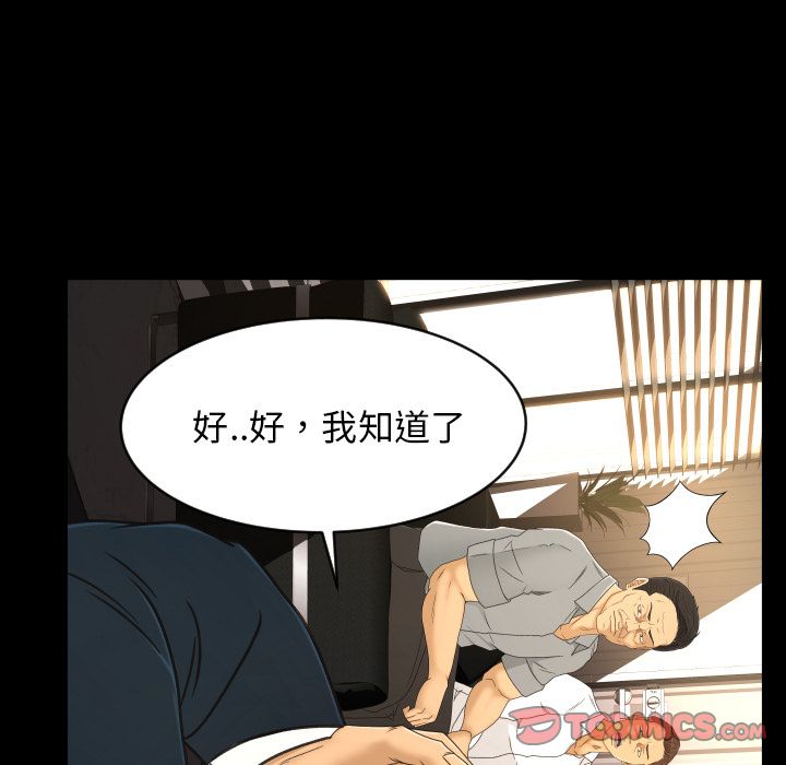 《专属契约》漫画最新章节专属契约-第 32 章免费下拉式在线观看章节第【18】张图片