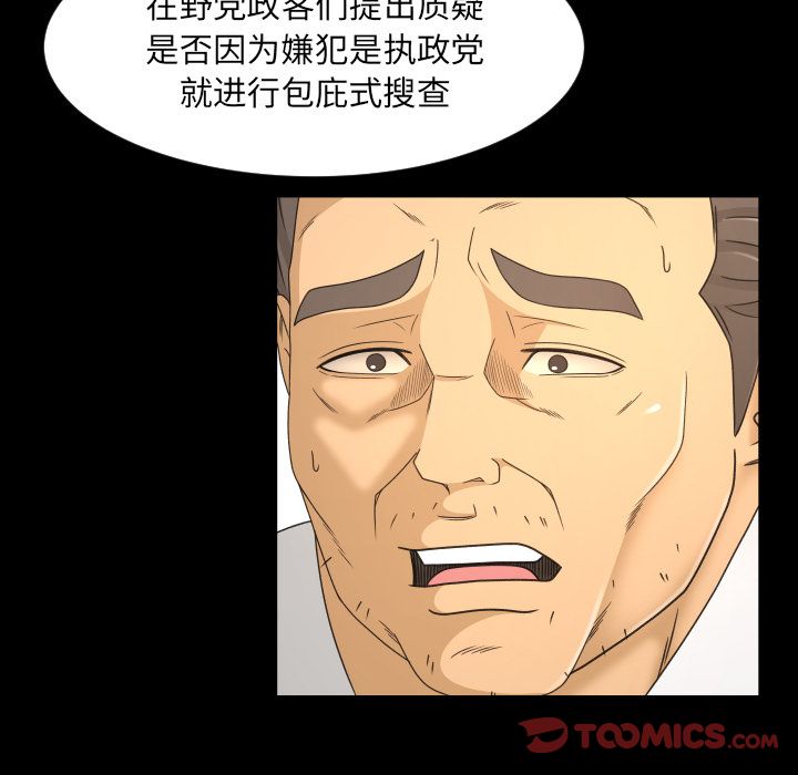 《专属契约》漫画最新章节专属契约-第 32 章免费下拉式在线观看章节第【70】张图片