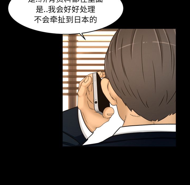 《专属契约》漫画最新章节专属契约-第 32 章免费下拉式在线观看章节第【43】张图片