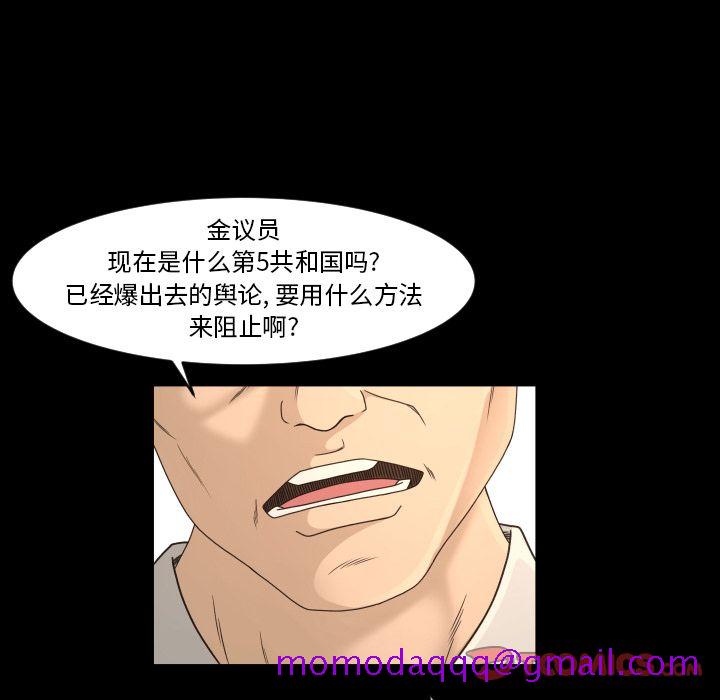 《专属契约》漫画最新章节专属契约-第 32 章免费下拉式在线观看章节第【46】张图片