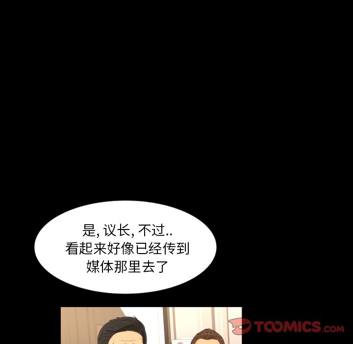 《专属契约》漫画最新章节专属契约-第 32 章免费下拉式在线观看章节第【44】张图片