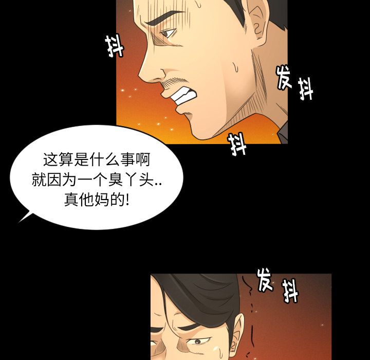 《专属契约》漫画最新章节专属契约-第 32 章免费下拉式在线观看章节第【53】张图片