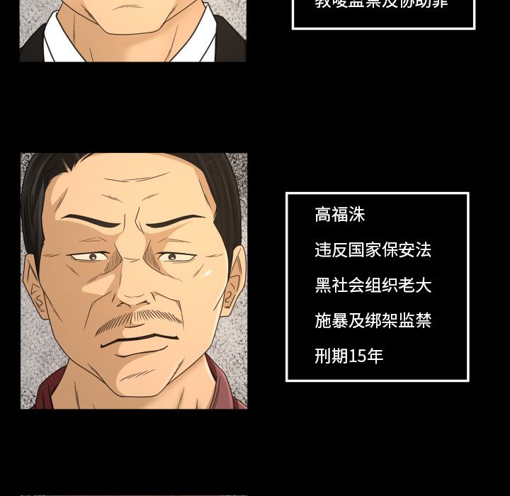 《专属契约》漫画最新章节专属契约-第 33 章免费下拉式在线观看章节第【67】张图片