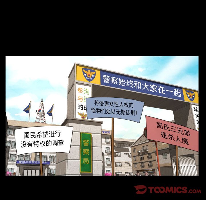 《专属契约》漫画最新章节专属契约-第 33 章免费下拉式在线观看章节第【58】张图片