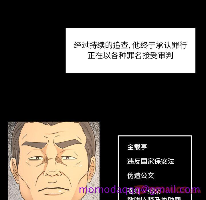 《专属契约》漫画最新章节专属契约-第 33 章免费下拉式在线观看章节第【66】张图片