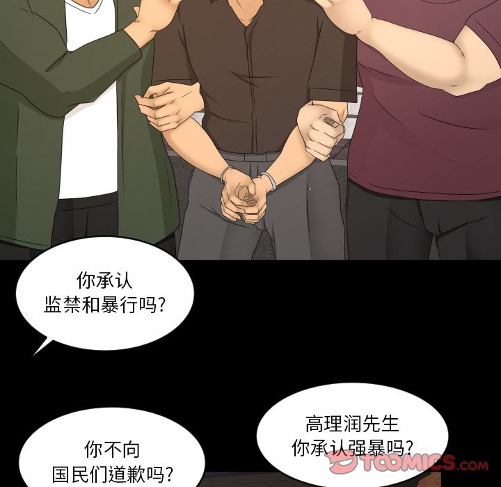 《专属契约》漫画最新章节专属契约-第 33 章免费下拉式在线观看章节第【50】张图片