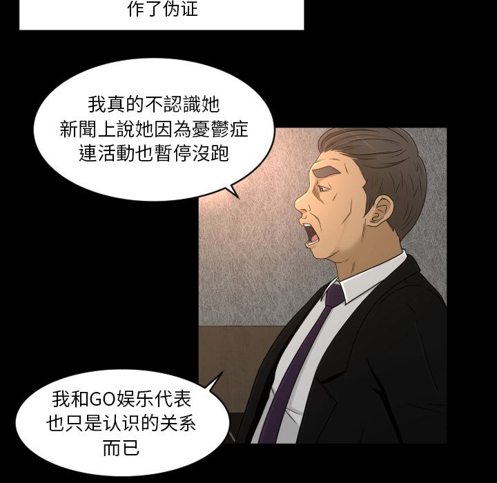 《专属契约》漫画最新章节专属契约-第 33 章免费下拉式在线观看章节第【65】张图片