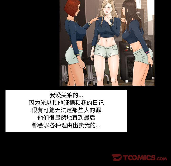 《专属契约》漫画最新章节专属契约-第 33 章免费下拉式在线观看章节第【42】张图片