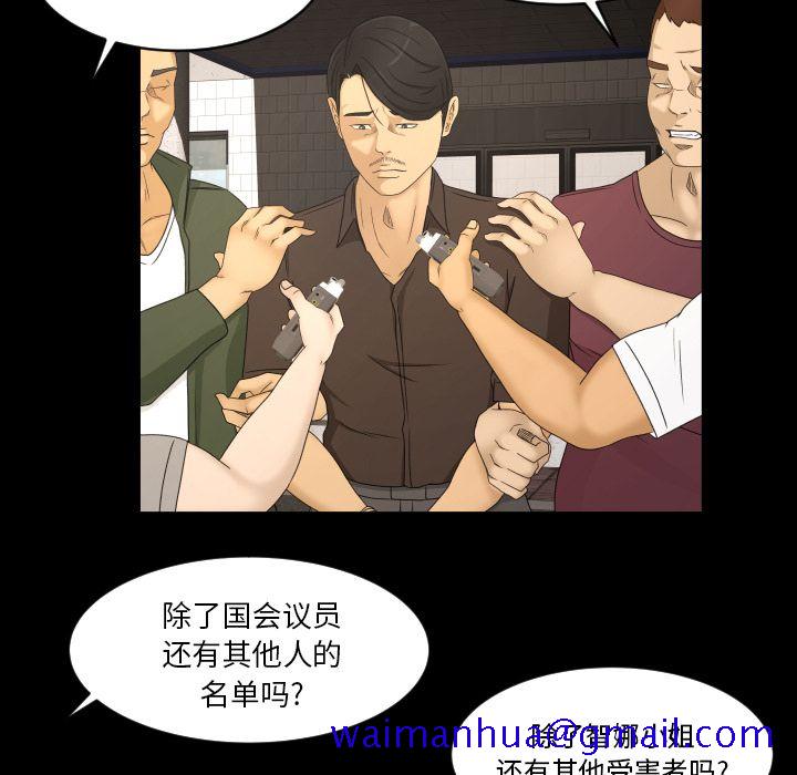 《专属契约》漫画最新章节专属契约-第 33 章免费下拉式在线观看章节第【51】张图片