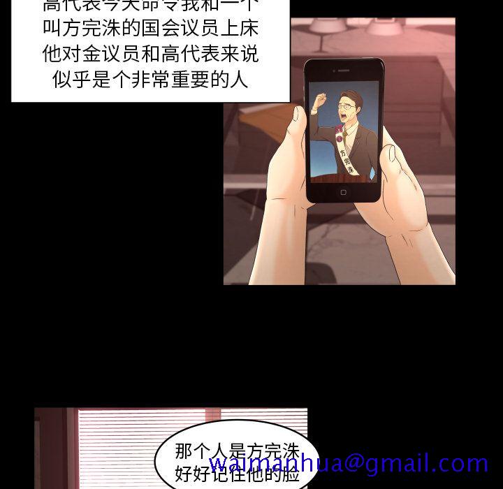 《专属契约》漫画最新章节专属契约-第 33 章免费下拉式在线观看章节第【21】张图片