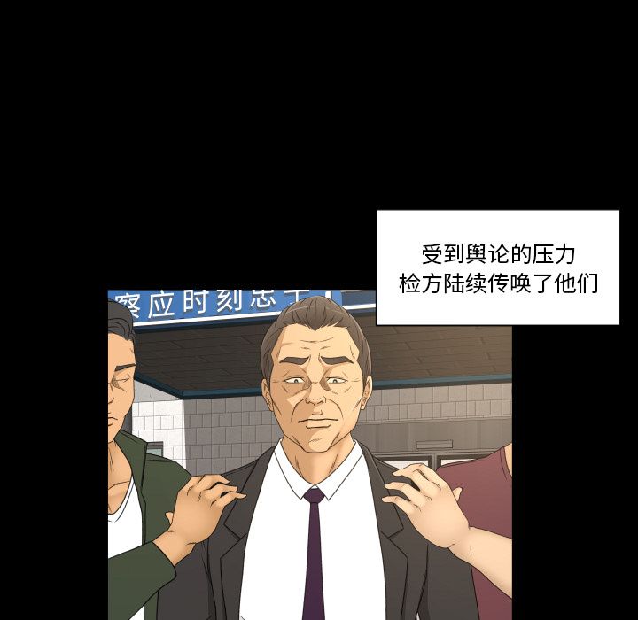 《专属契约》漫画最新章节专属契约-第 33 章免费下拉式在线观看章节第【59】张图片