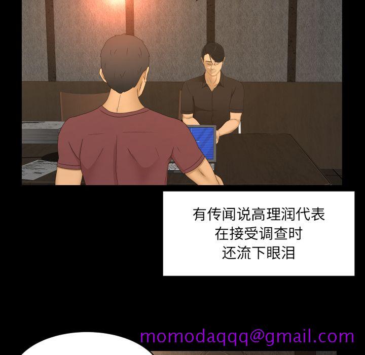 《专属契约》漫画最新章节专属契约-第 33 章免费下拉式在线观看章节第【56】张图片