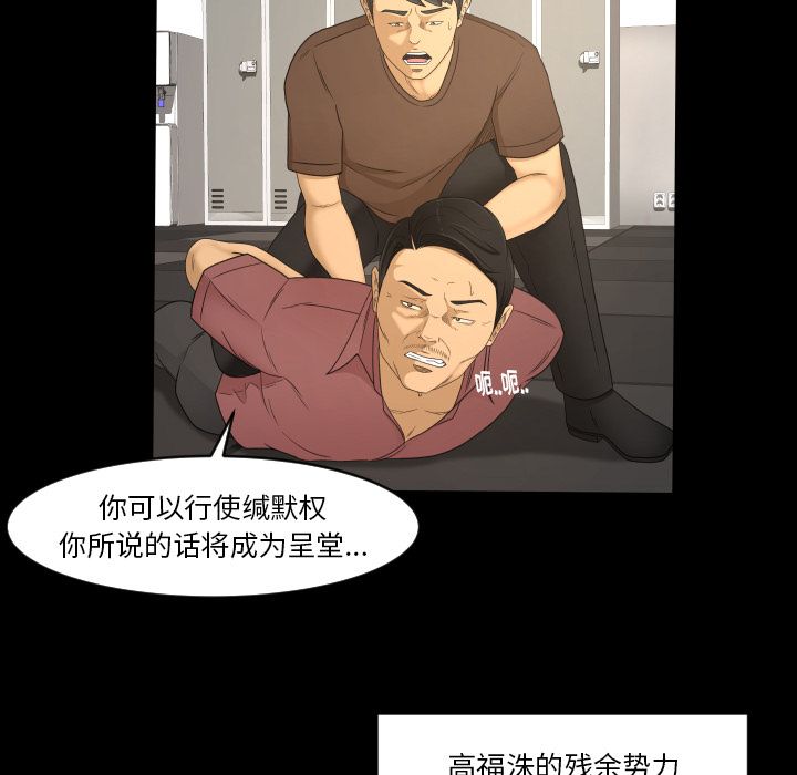 《专属契约》漫画最新章节专属契约-第 33 章免费下拉式在线观看章节第【63】张图片