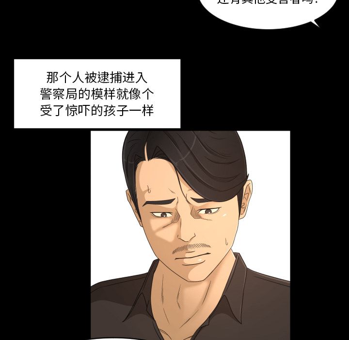 《专属契约》漫画最新章节专属契约-第 33 章免费下拉式在线观看章节第【52】张图片