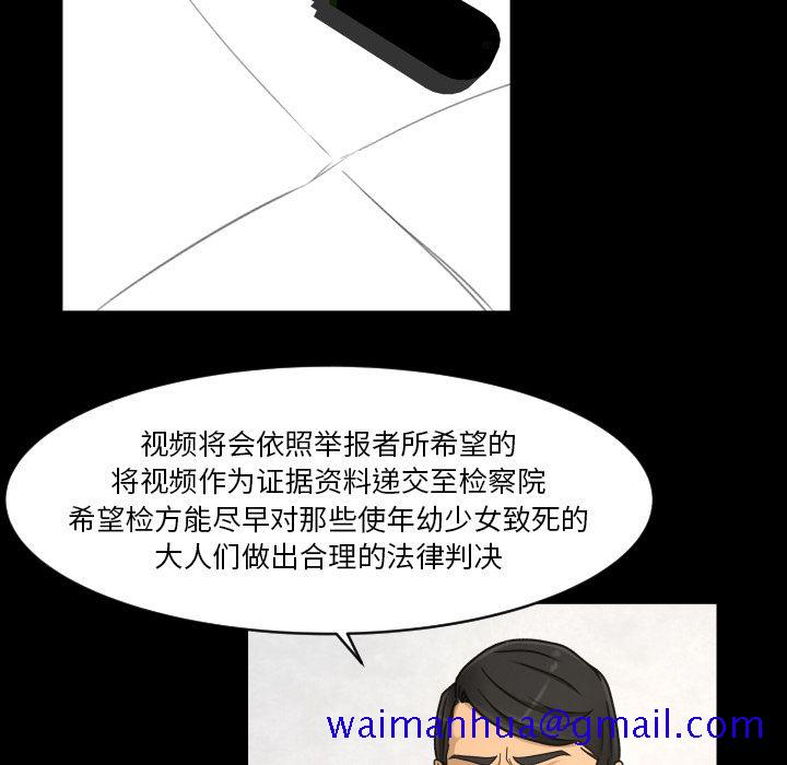 《专属契约》漫画最新章节专属契约-第 33 章免费下拉式在线观看章节第【31】张图片