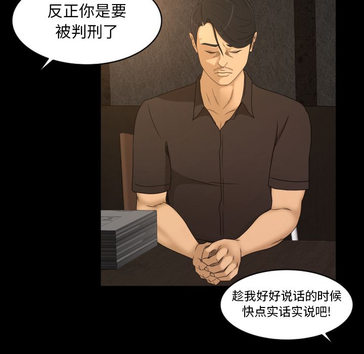 《专属契约》漫画最新章节专属契约-第 33 章免费下拉式在线观看章节第【57】张图片