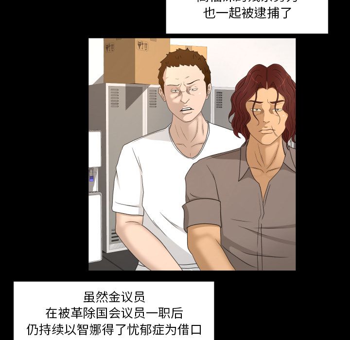 《专属契约》漫画最新章节专属契约-第 33 章免费下拉式在线观看章节第【64】张图片