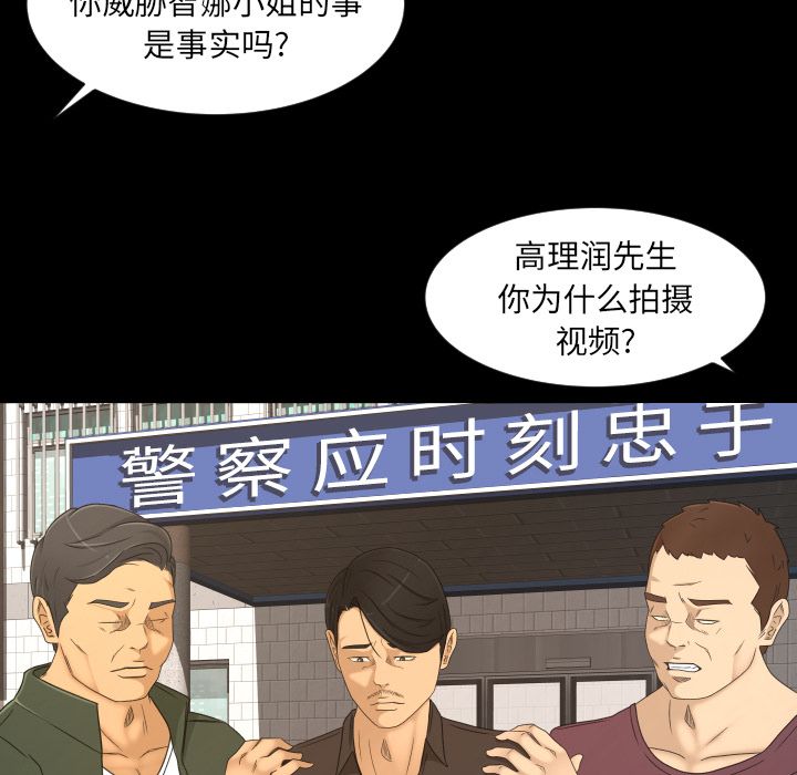 《专属契约》漫画最新章节专属契约-第 33 章免费下拉式在线观看章节第【49】张图片