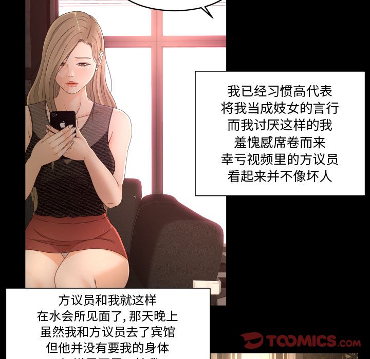 《专属契约》漫画最新章节专属契约-第 33 章免费下拉式在线观看章节第【22】张图片